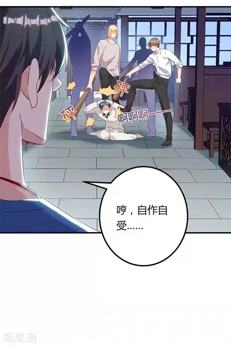 重生弃少归来第112话 找死