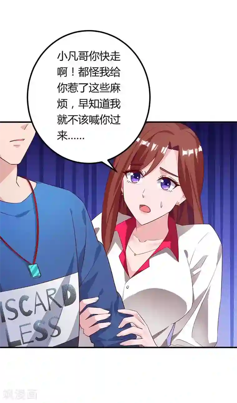 重生弃少归来第112话 找死