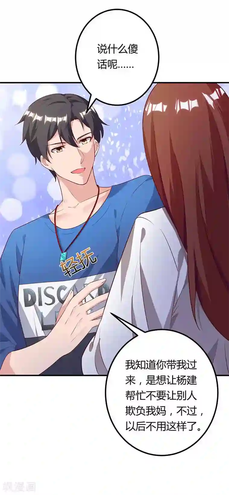 重生弃少归来第112话 找死