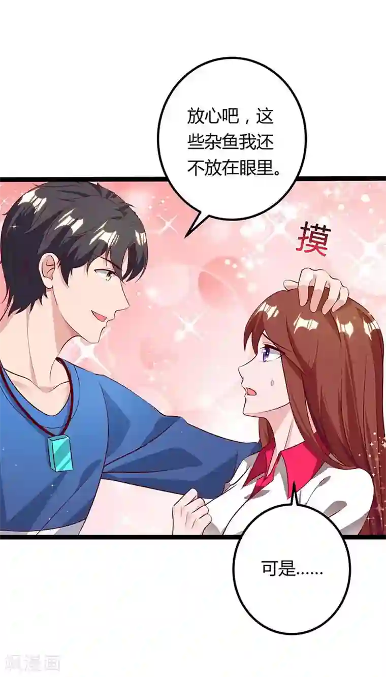 重生弃少归来第112话 找死