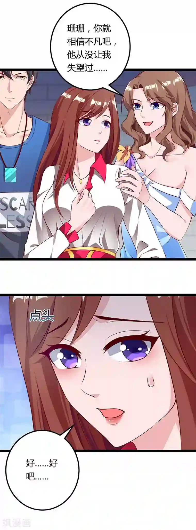 重生弃少归来第112话 找死