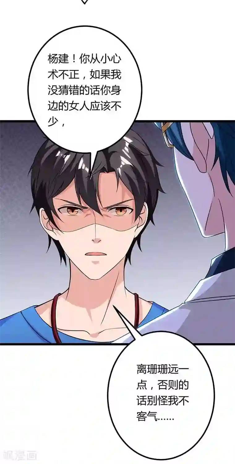 重生弃少归来第112话 找死