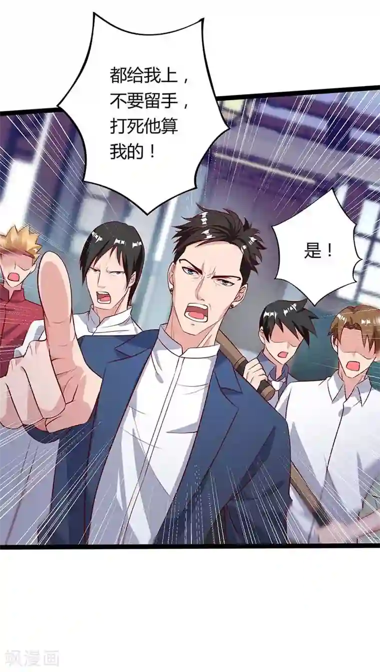 重生弃少归来第112话 找死