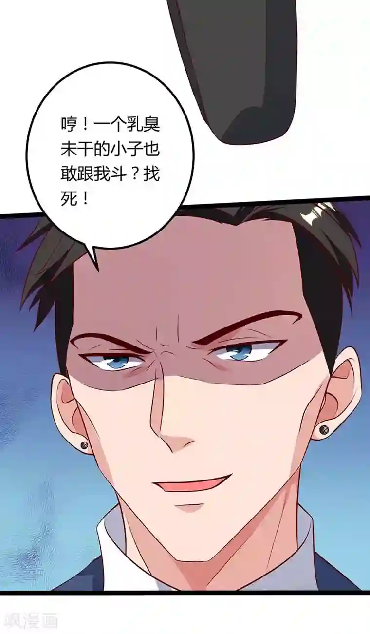 重生弃少归来第112话 找死