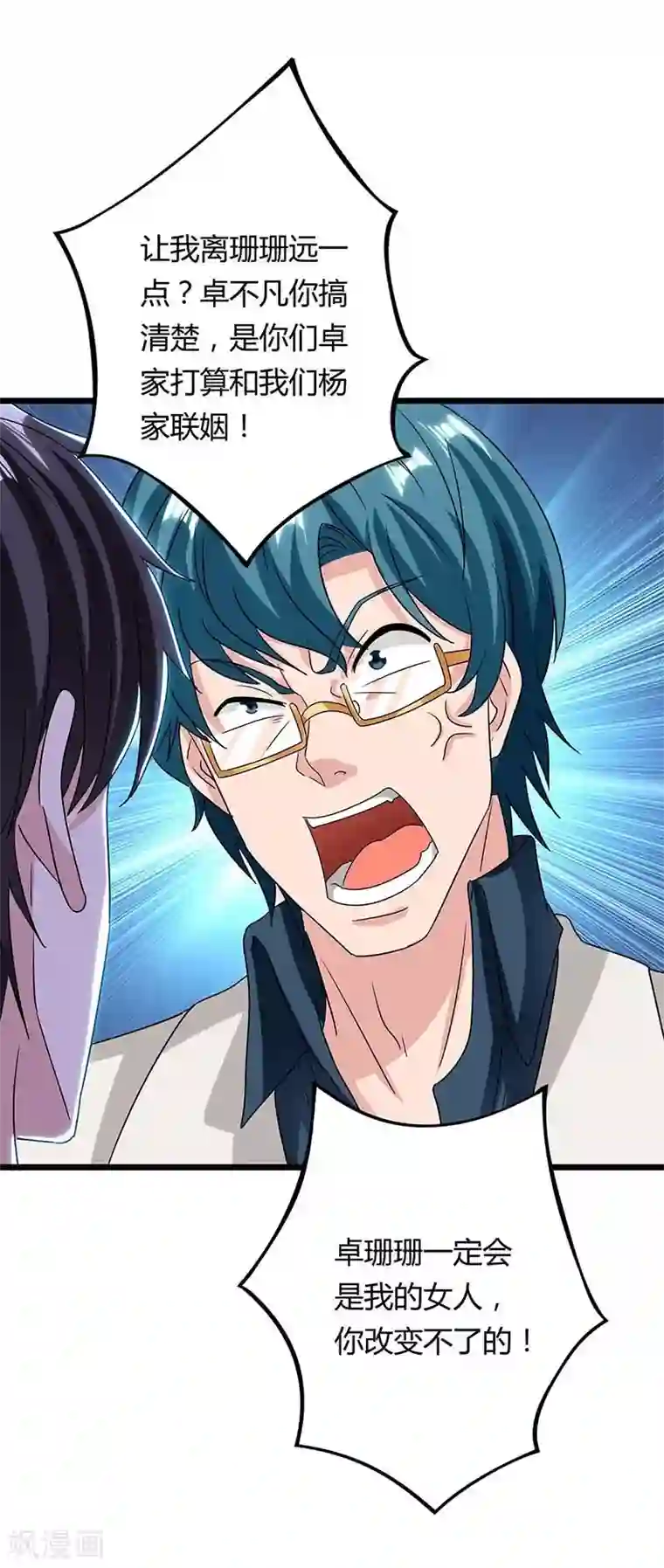 重生弃少归来第112话 找死