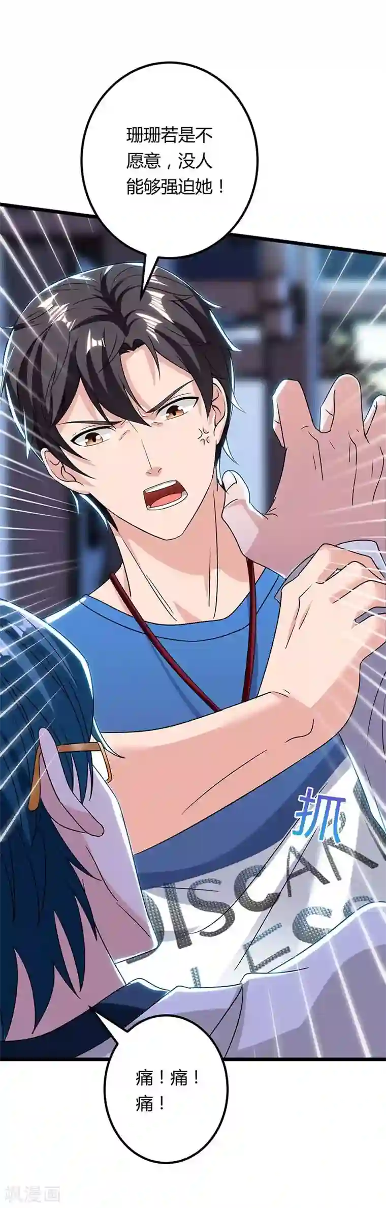 重生弃少归来第112话 找死