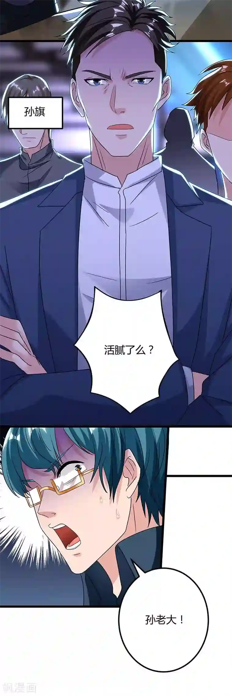 重生弃少归来第112话 找死