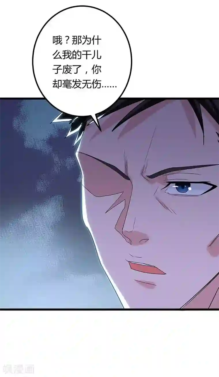 重生弃少归来第112话 找死