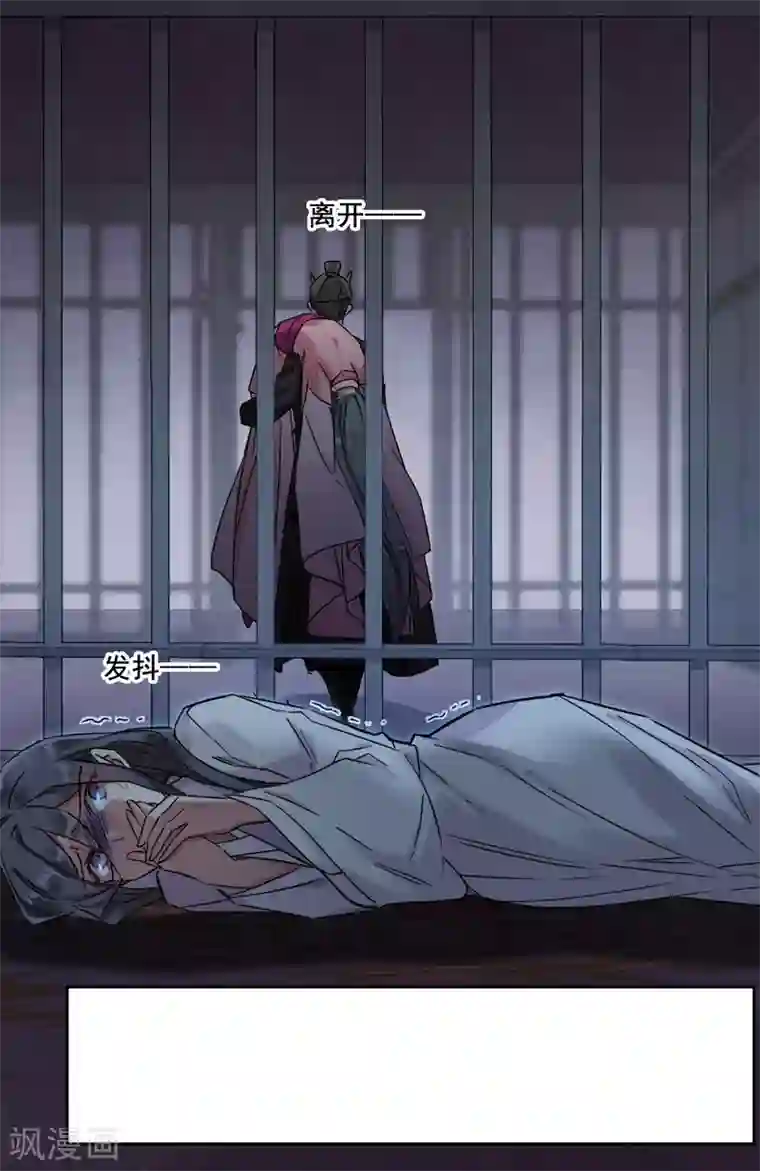 上国赋之千堆雪第146话 林家小姐2