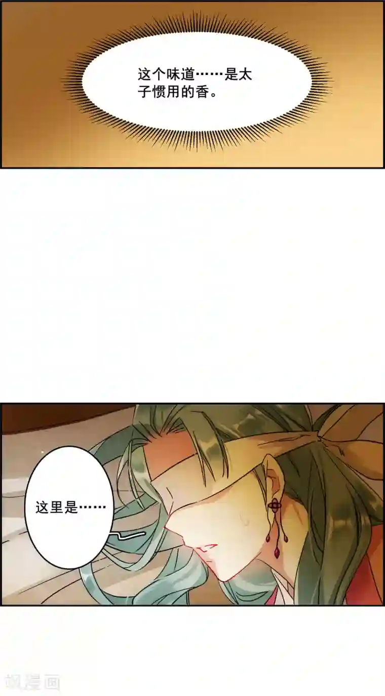 上国赋之千堆雪第146话 林家小姐2