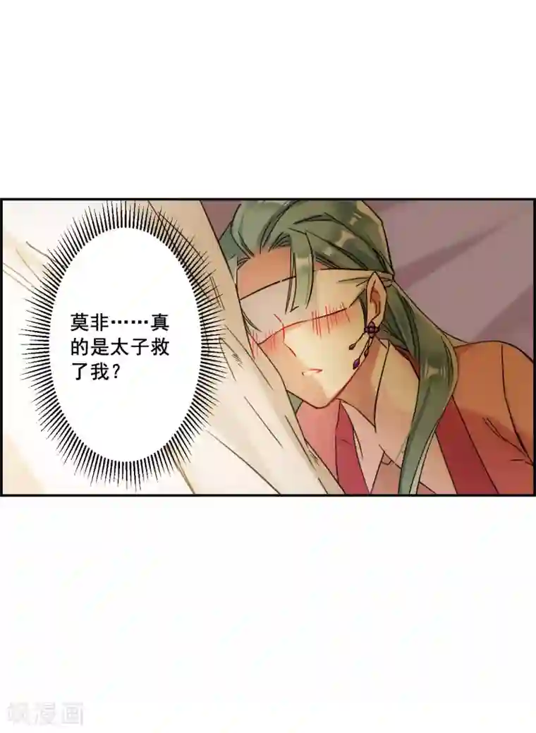 上国赋之千堆雪第146话 林家小姐2
