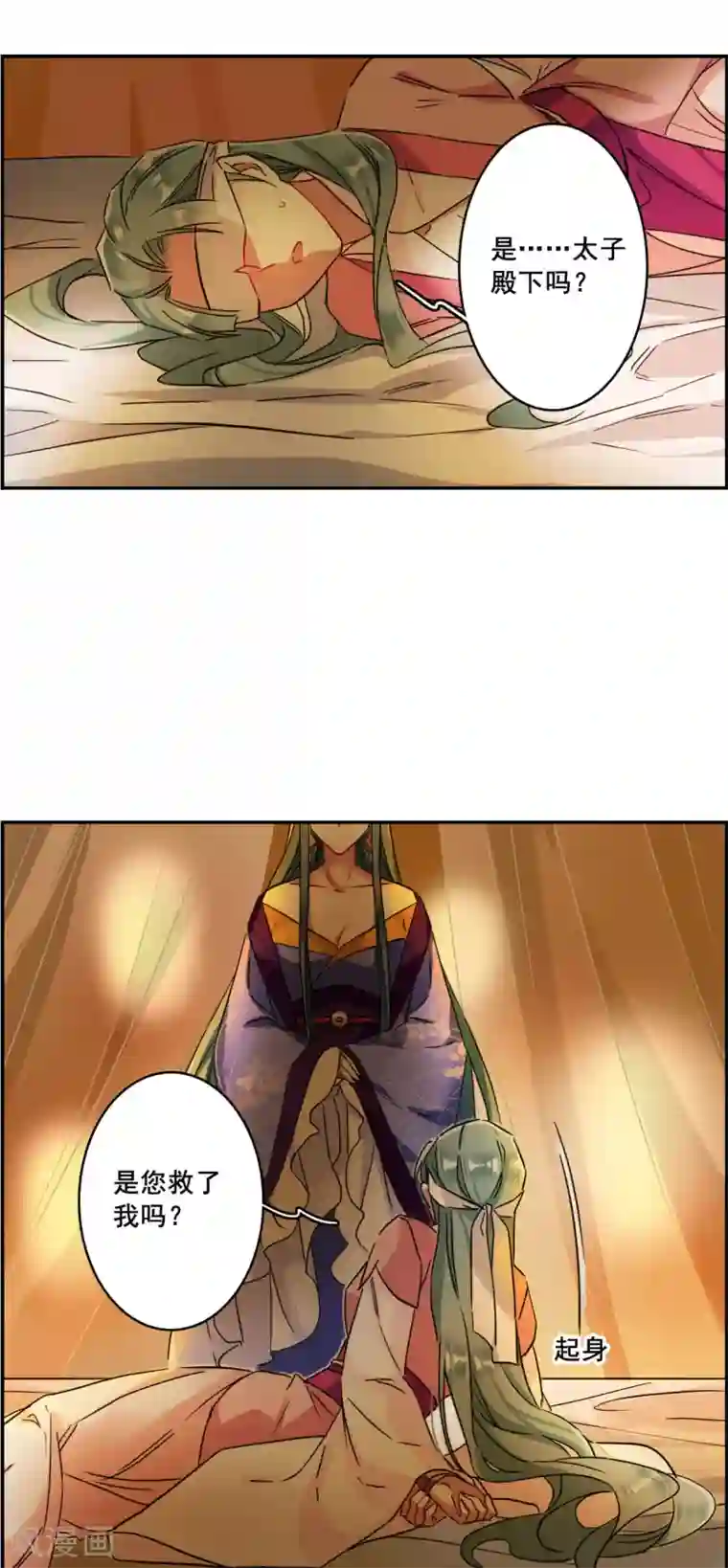 上国赋之千堆雪第146话 林家小姐2
