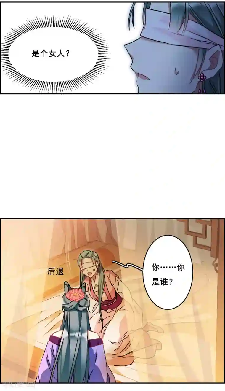 上国赋之千堆雪第146话 林家小姐2