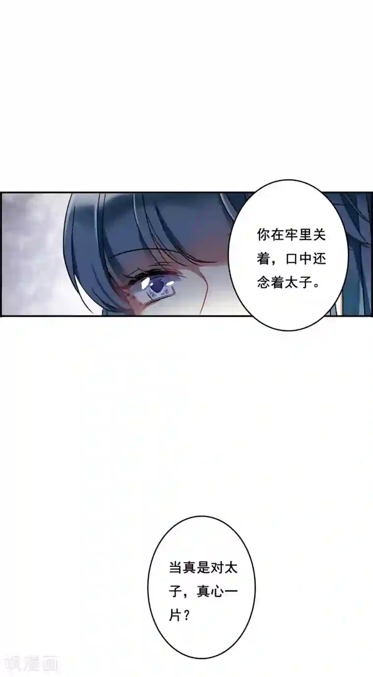 上国赋之千堆雪第146话 林家小姐2