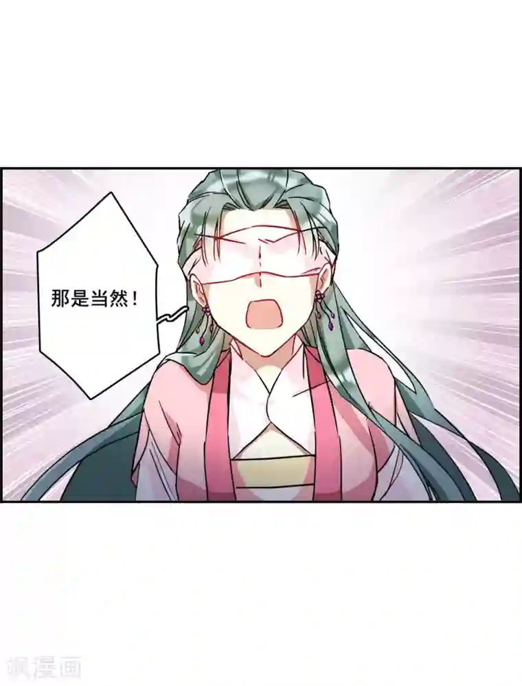 上国赋之千堆雪第146话 林家小姐2