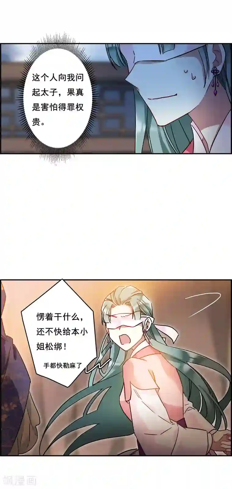上国赋之千堆雪第146话 林家小姐2