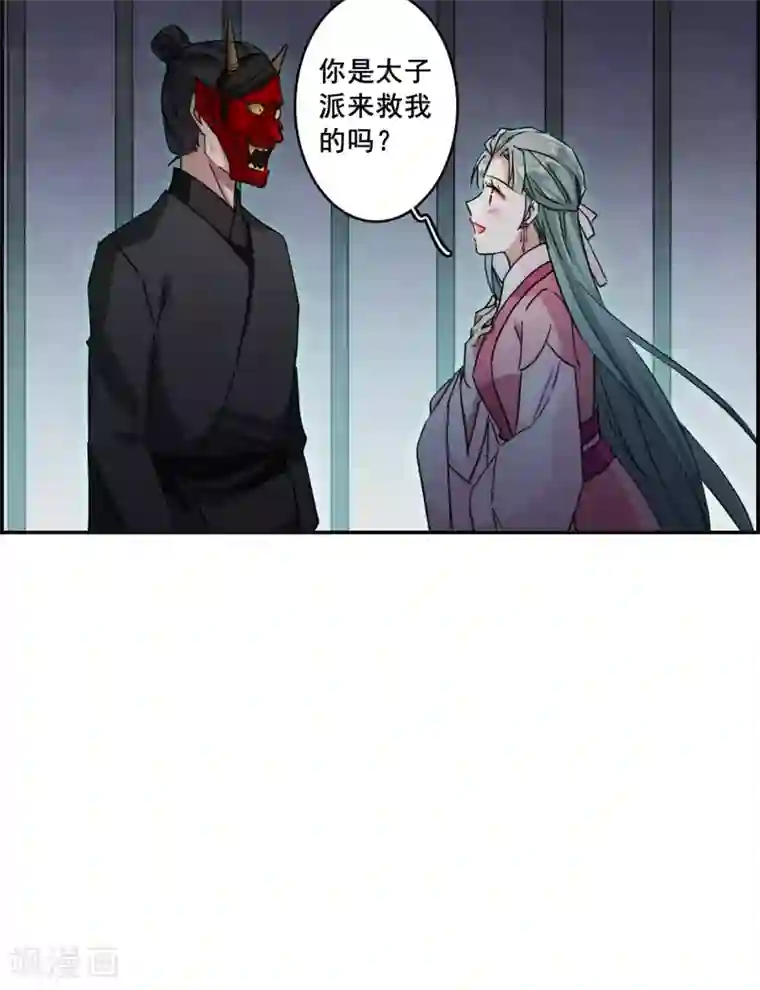 上国赋之千堆雪第146话 林家小姐2