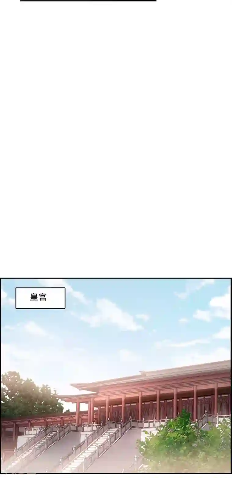 上国赋之千堆雪第147话 林家小姐3