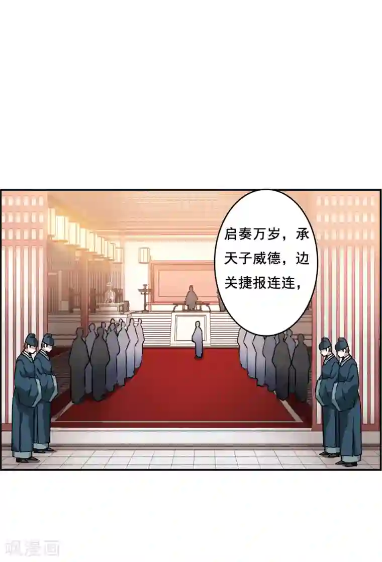 上国赋之千堆雪第147话 林家小姐3