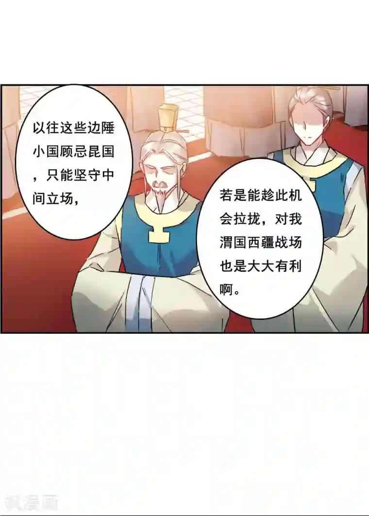 上国赋之千堆雪第147话 林家小姐3