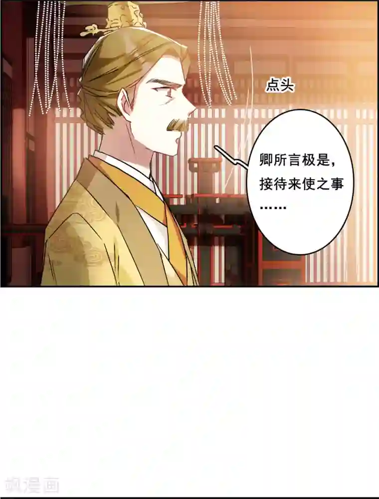 上国赋之千堆雪第147话 林家小姐3