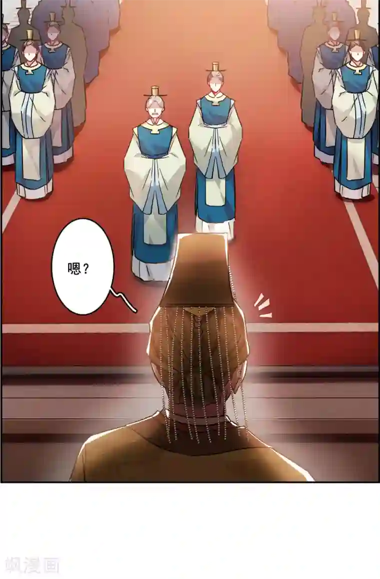 上国赋之千堆雪第147话 林家小姐3