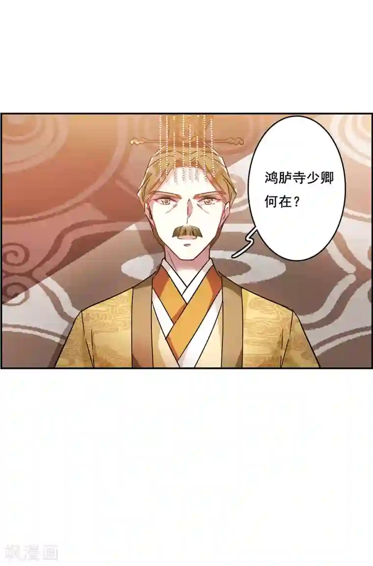 上国赋之千堆雪第147话 林家小姐3