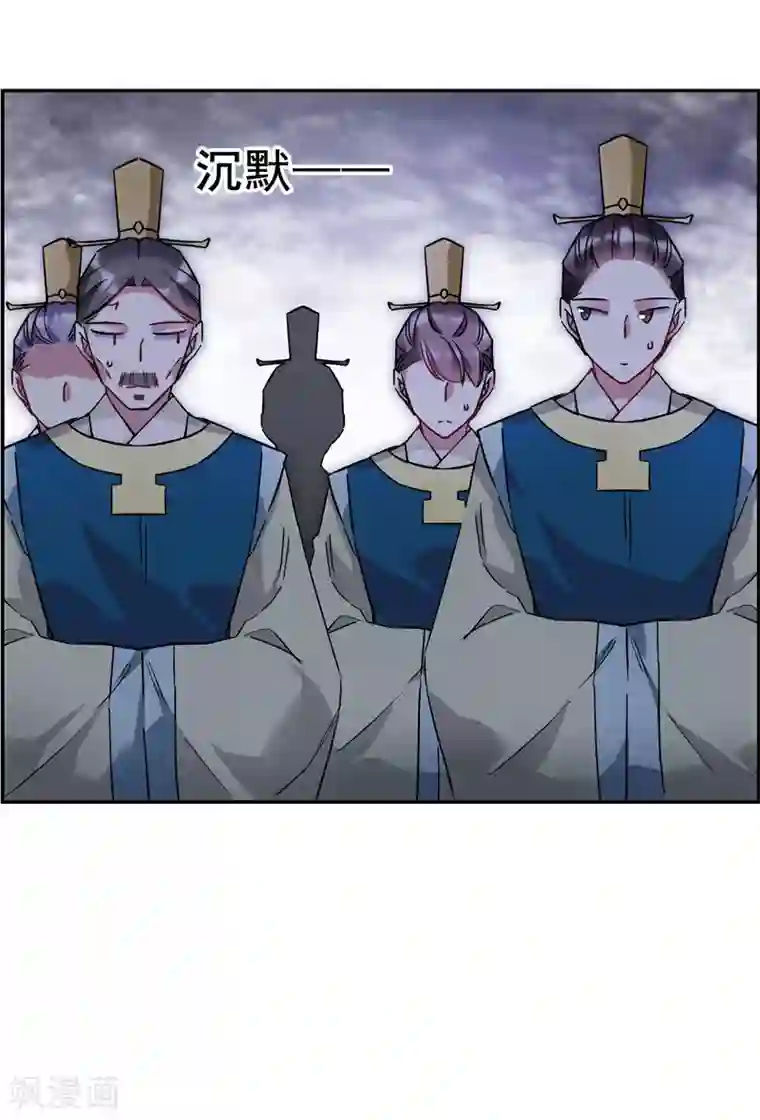 上国赋之千堆雪第147话 林家小姐3