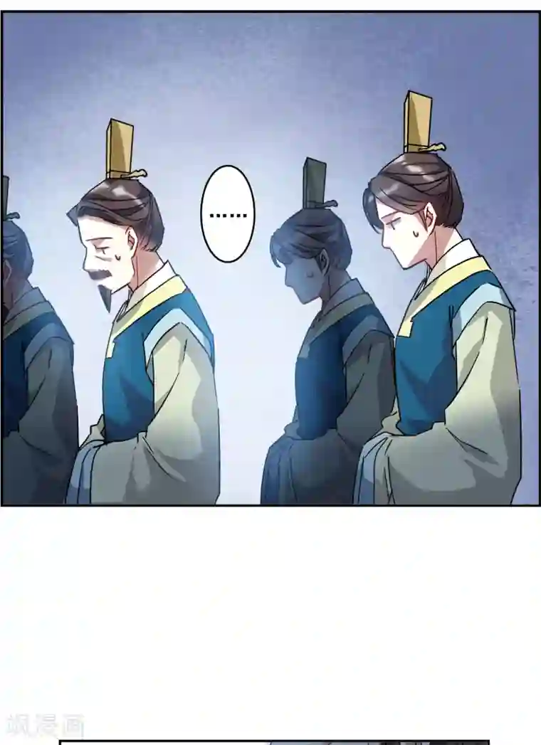 上国赋之千堆雪第147话 林家小姐3