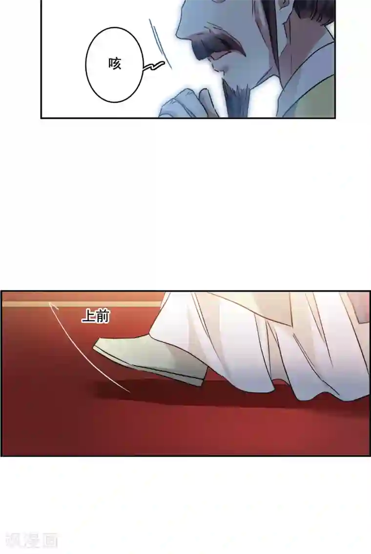 上国赋之千堆雪第147话 林家小姐3