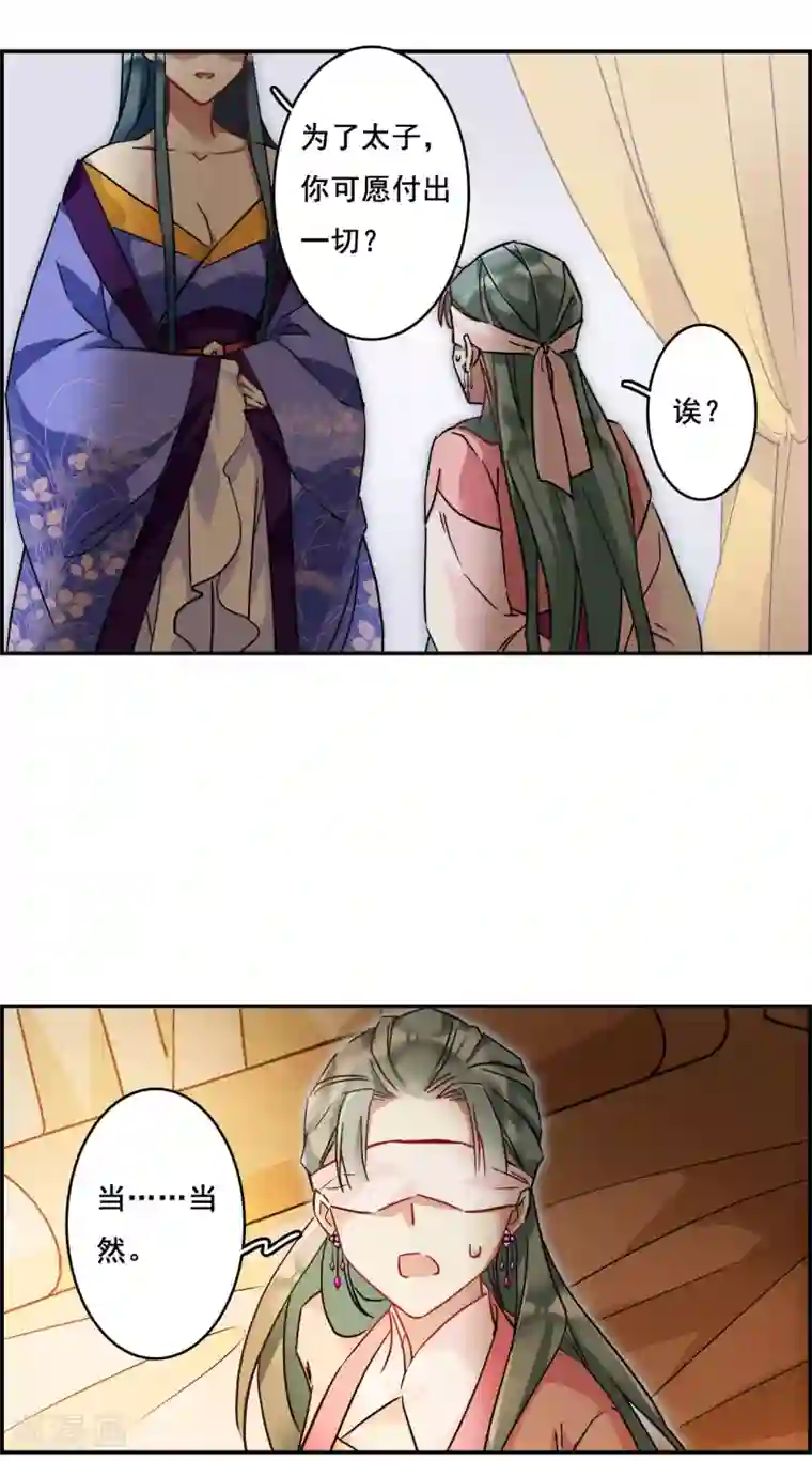 上国赋之千堆雪第147话 林家小姐3