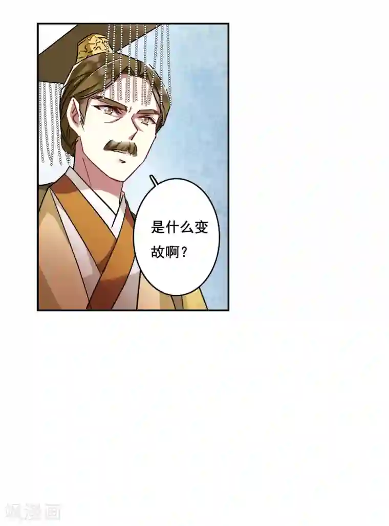 上国赋之千堆雪第147话 林家小姐3