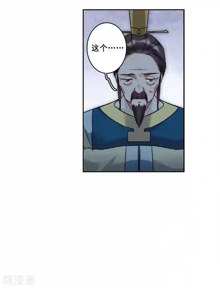 上国赋之千堆雪第147话 林家小姐3