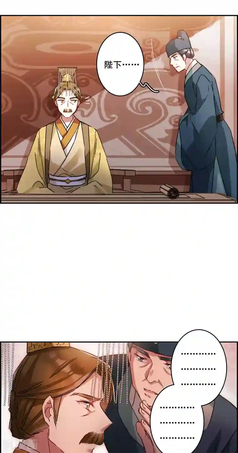 上国赋之千堆雪第147话 林家小姐3