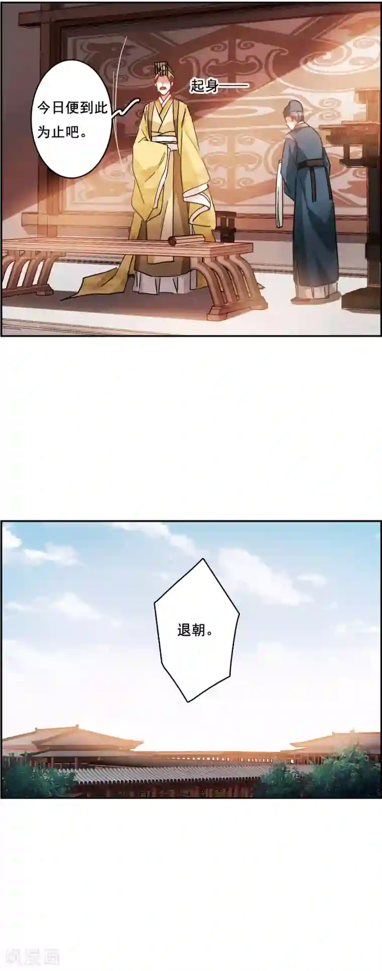 上国赋之千堆雪第147话 林家小姐3