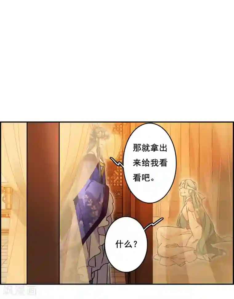 上国赋之千堆雪第147话 林家小姐3