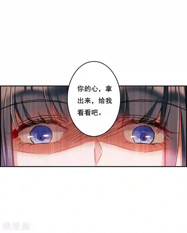 上国赋之千堆雪第147话 林家小姐3