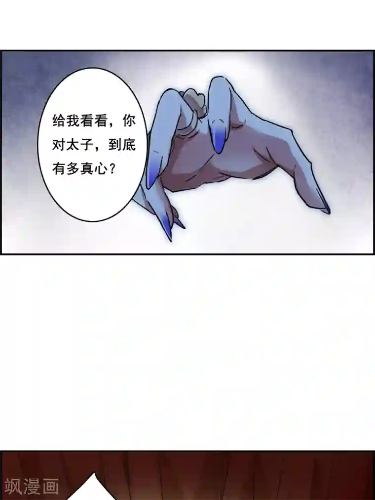 上国赋之千堆雪第147话 林家小姐3