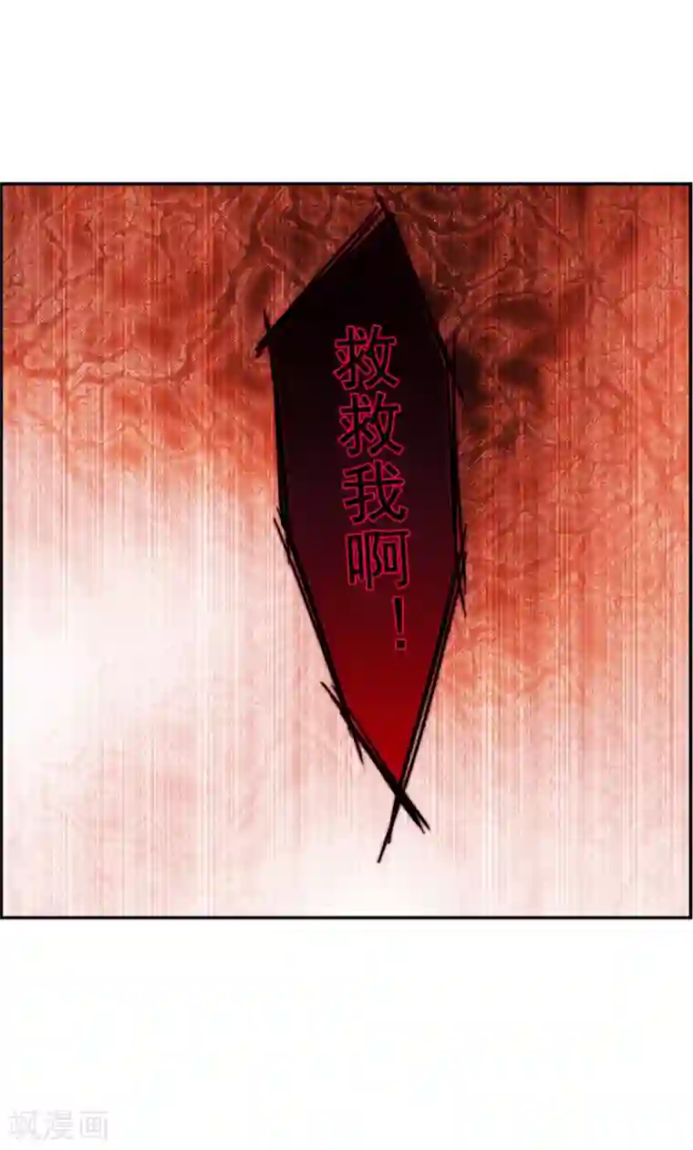 上国赋之千堆雪第147话 林家小姐3