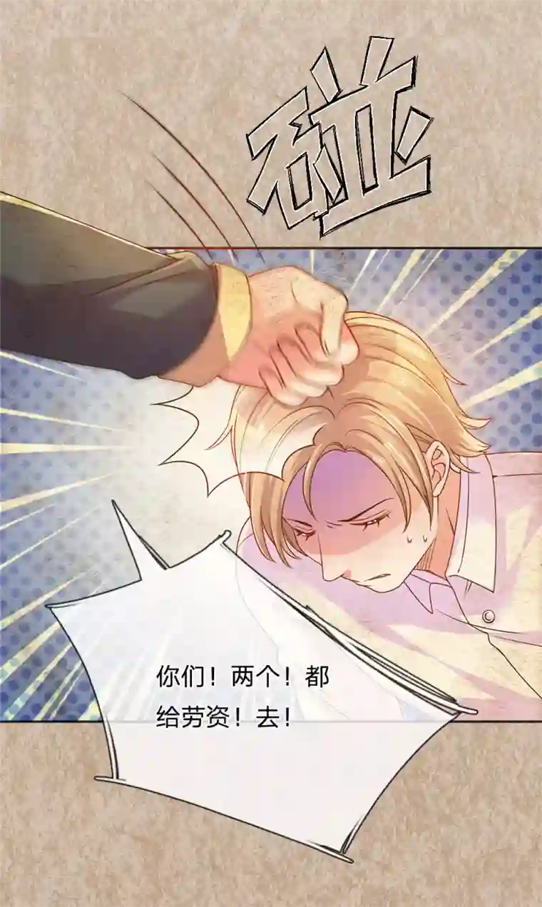 万丈光芒不及你第245话 尴尬相亲会