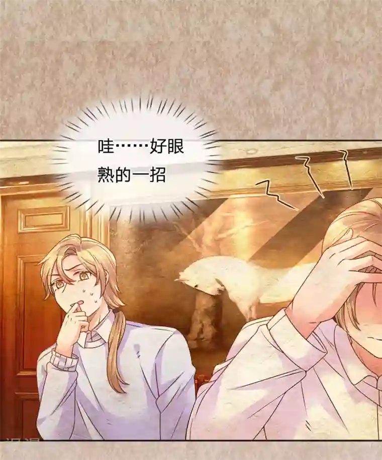 万丈光芒不及你第245话 尴尬相亲会