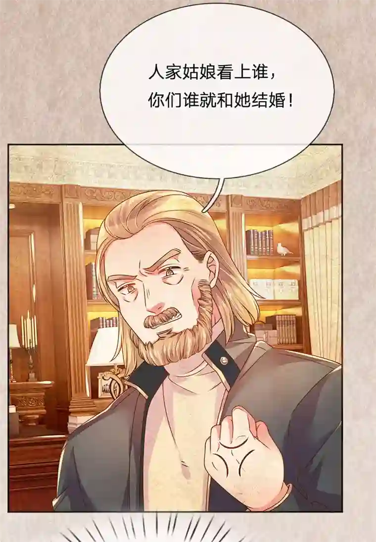 万丈光芒不及你第245话 尴尬相亲会