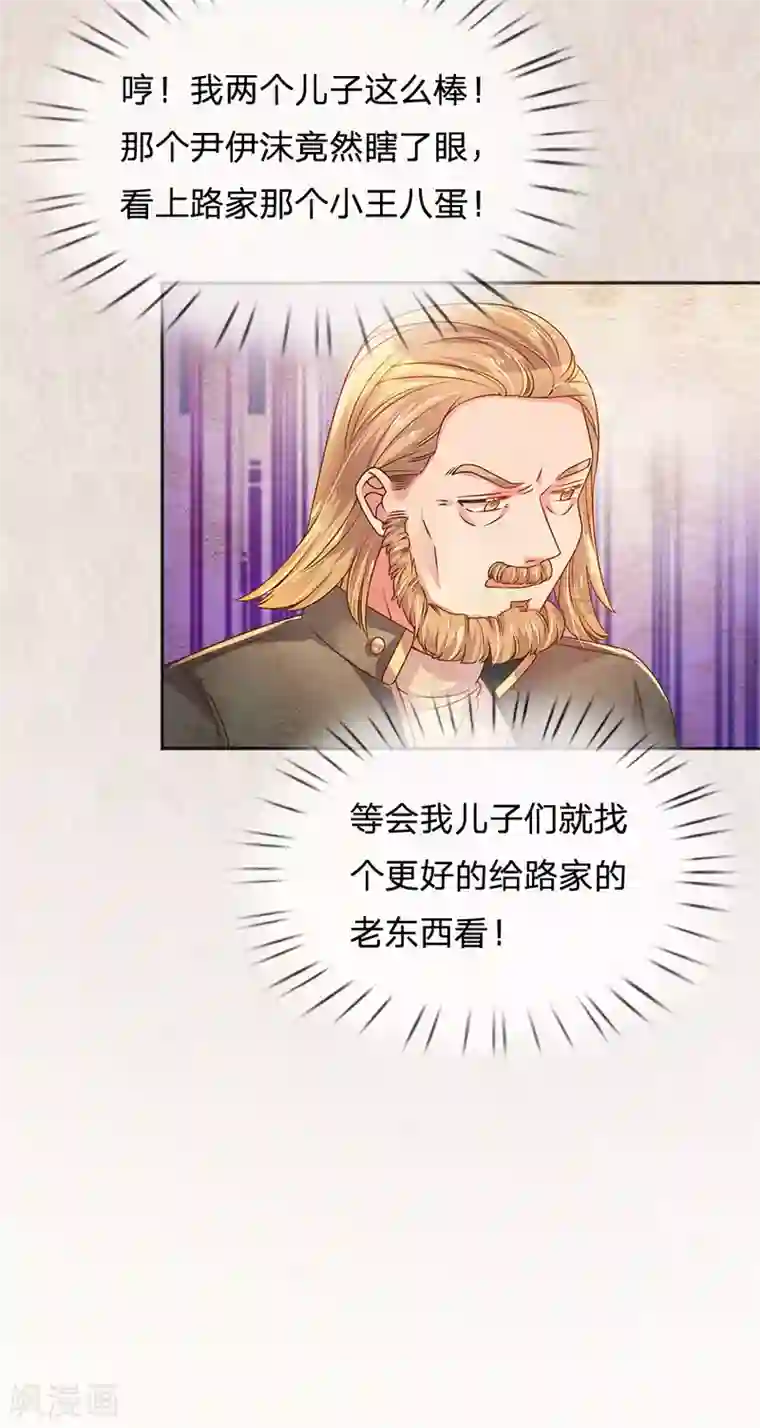 万丈光芒不及你第245话 尴尬相亲会