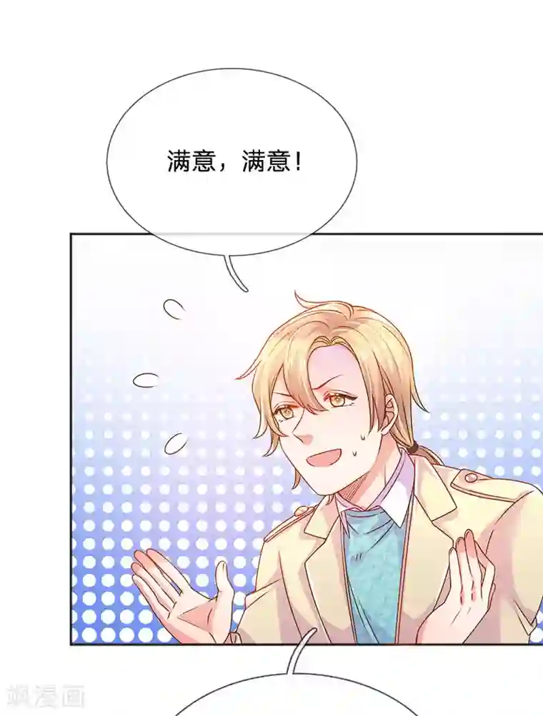 万丈光芒不及你第245话 尴尬相亲会