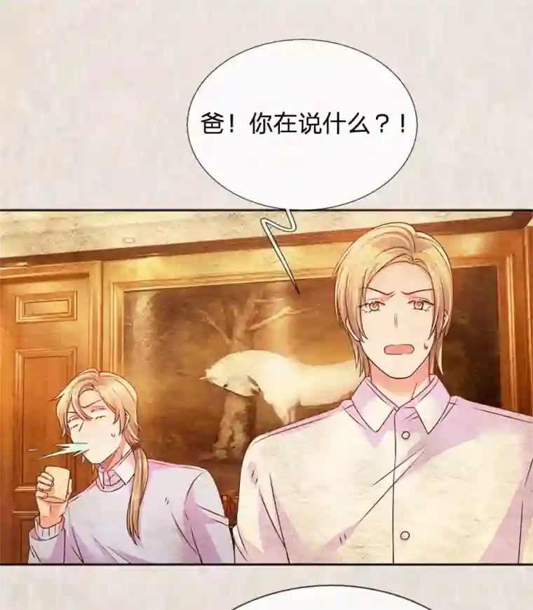 万丈光芒不及你第245话 尴尬相亲会