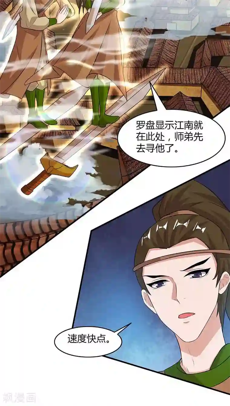 重生八万年第121话 找事