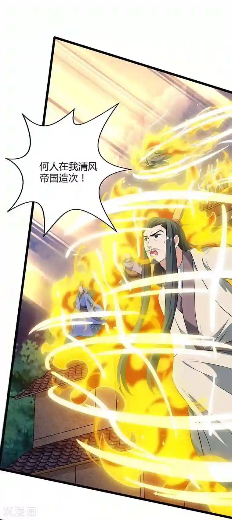 重生八万年第121话 找事