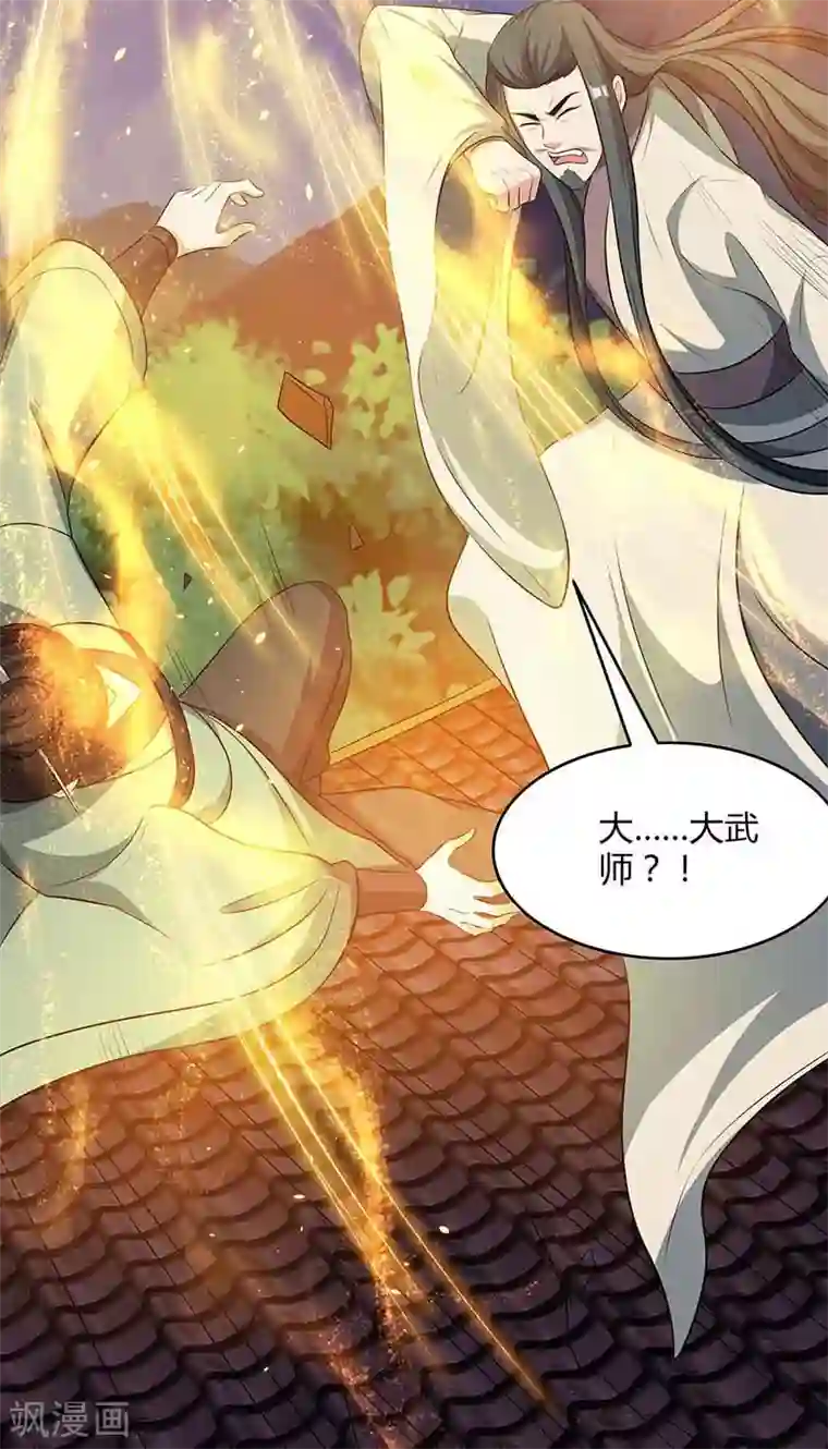 重生八万年第121话 找事