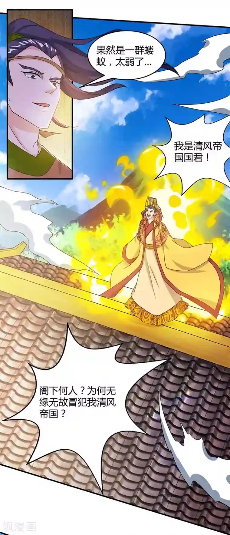 重生八万年第121话 找事