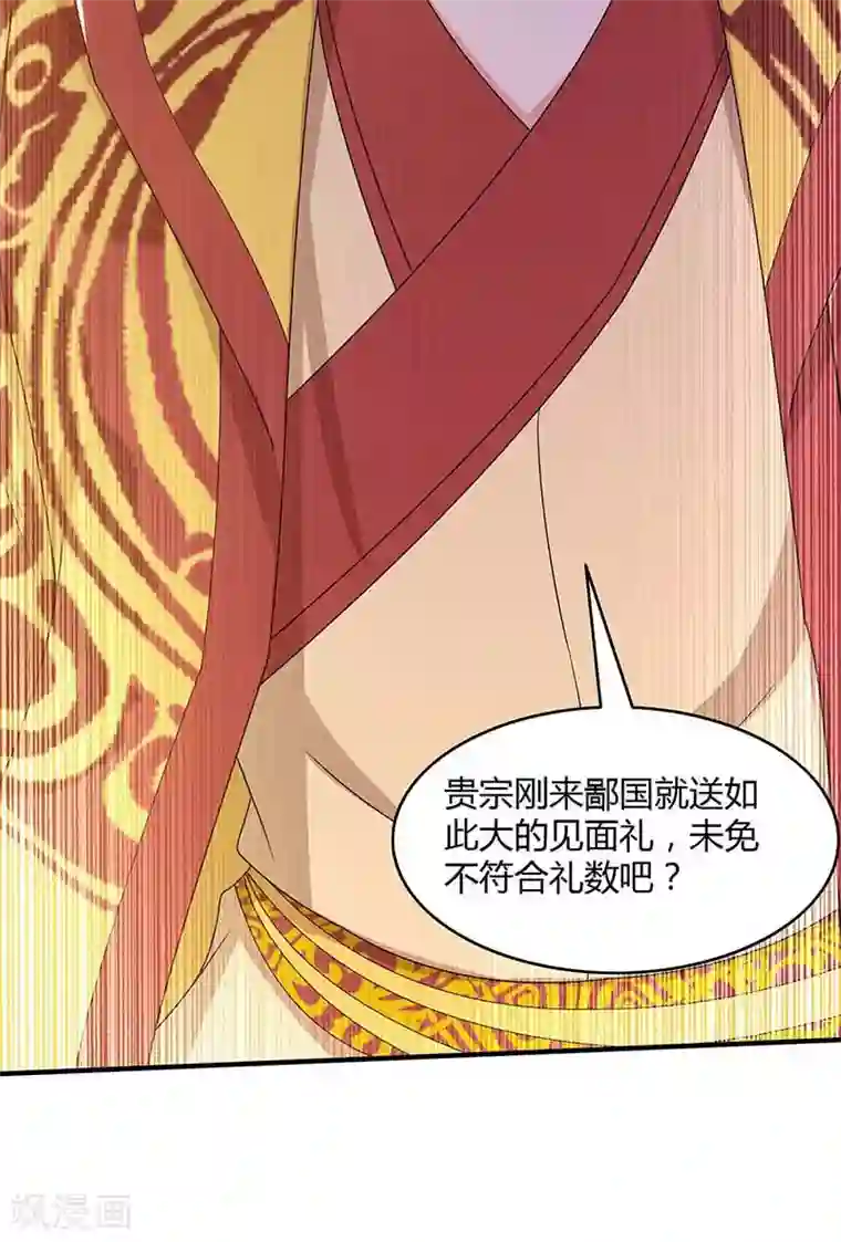 重生八万年第121话 找事